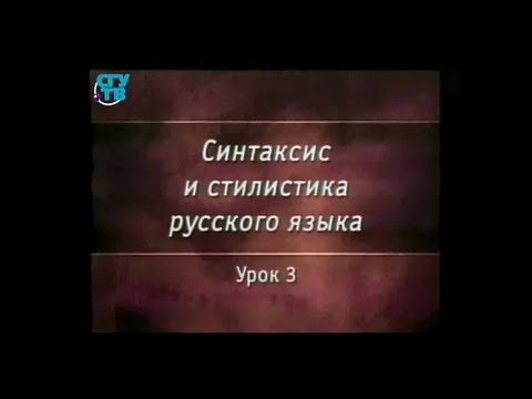 Урок 3. Двусоставное предложение. Именное сказуемое. Подлежащее как главный член предложения