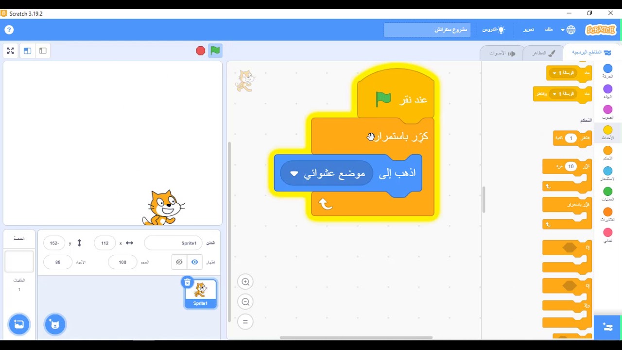 لبنات الحركة