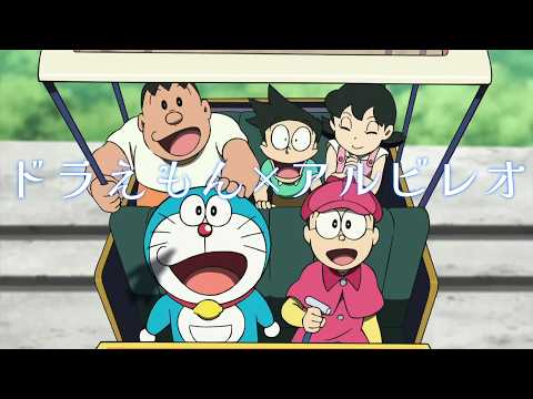 【MAD】ドラえもん×アルビレオ