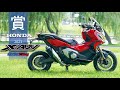 2021 Honda X-ADV 實車鑑賞 の動画、YouTube動画。