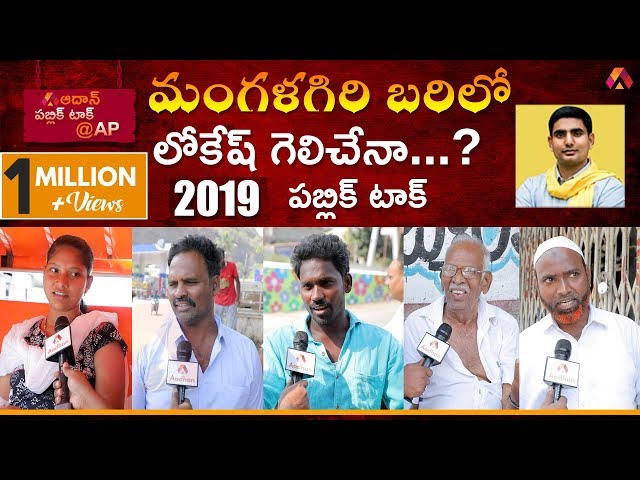 TDP Cadre In Mangalagiri Betting On Lokeshs Win TDP Cadre In Mangalagiri Betting On Lokeshs Win