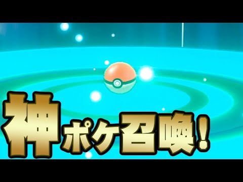 マジカル交換で神ポケは引けるのか？『ポケットモンスター ソード・シールド』を実況プレイ 【ポケモン剣盾】