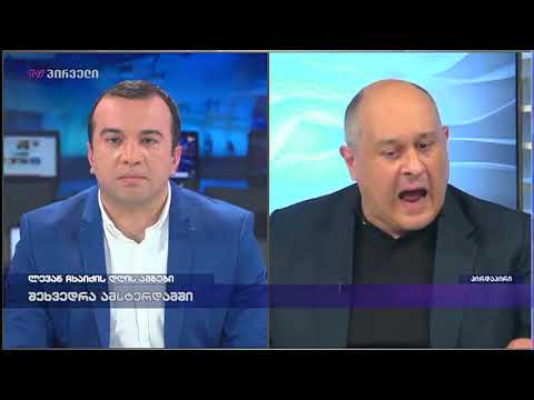 ბაჩუკი ქარდავა ლევან ჩხაიძის დღის ამბებში