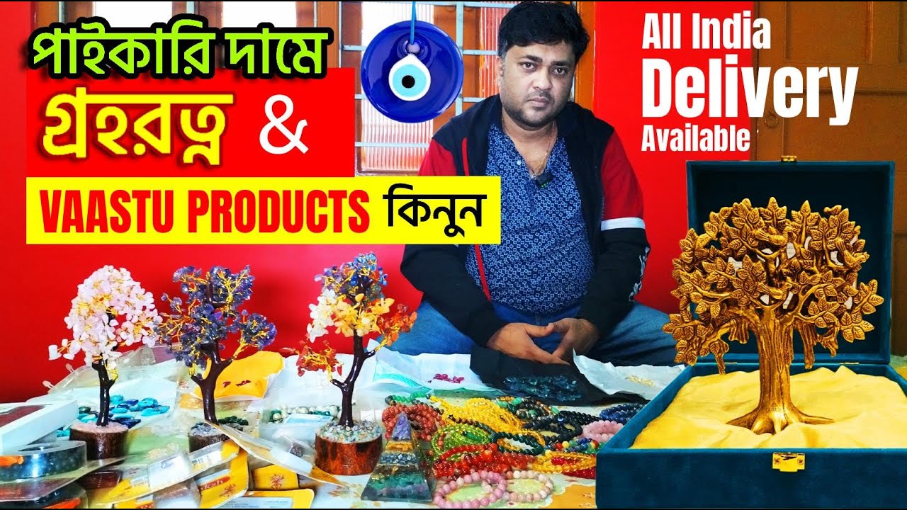 পাইকারি দামে গ্রহরত্ন কিনুন | Gemstone Wholesale Market in Kolkata | best gemstone shop in kolkata