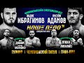 БОЙ ЗА ПОЯС Хадис VS Хусейн Дивнич Кабардиев ПТАХА Vs ЛИГАЛАЙЗ Назокатов Чехонадских