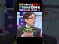 【宣戦布告】竹田恒泰、SNSのフェイクニュースで炎上するも黙っちゃいないw