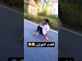 أقوى لاعب سكيت سوري فقد الوزان وطاح بالطريق 