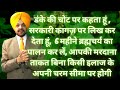 Yeh Hai Sabse Badhiya Tariqa | Techie Engineer | Kanwar Preet Singh