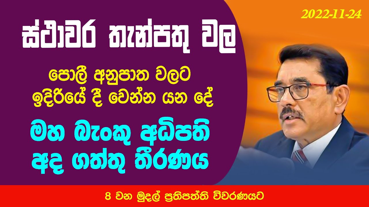 Will Fixed Deposit Interest Rates Increase In The Future Fixed will-fixed-deposit-interest-rates-increase-in-the-future-fixed