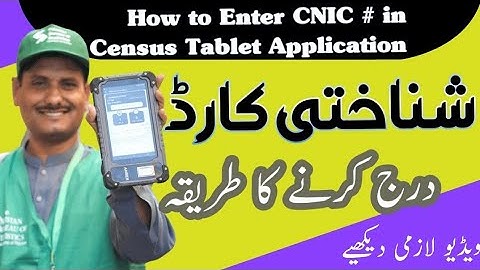 How to Enter CNIC # in Enumeration Application