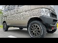 バモスホビオ　イメチェン　タイヤホイル交換　【マッドクロス　レンジャー　4.5J15】　【オープンカントリー　165/60-15】