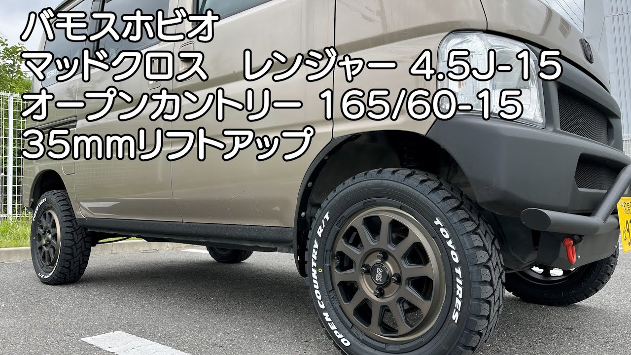 軽トラ軽バン軽自動車マッドクロスMX オープンカントリーR/T 14インチ