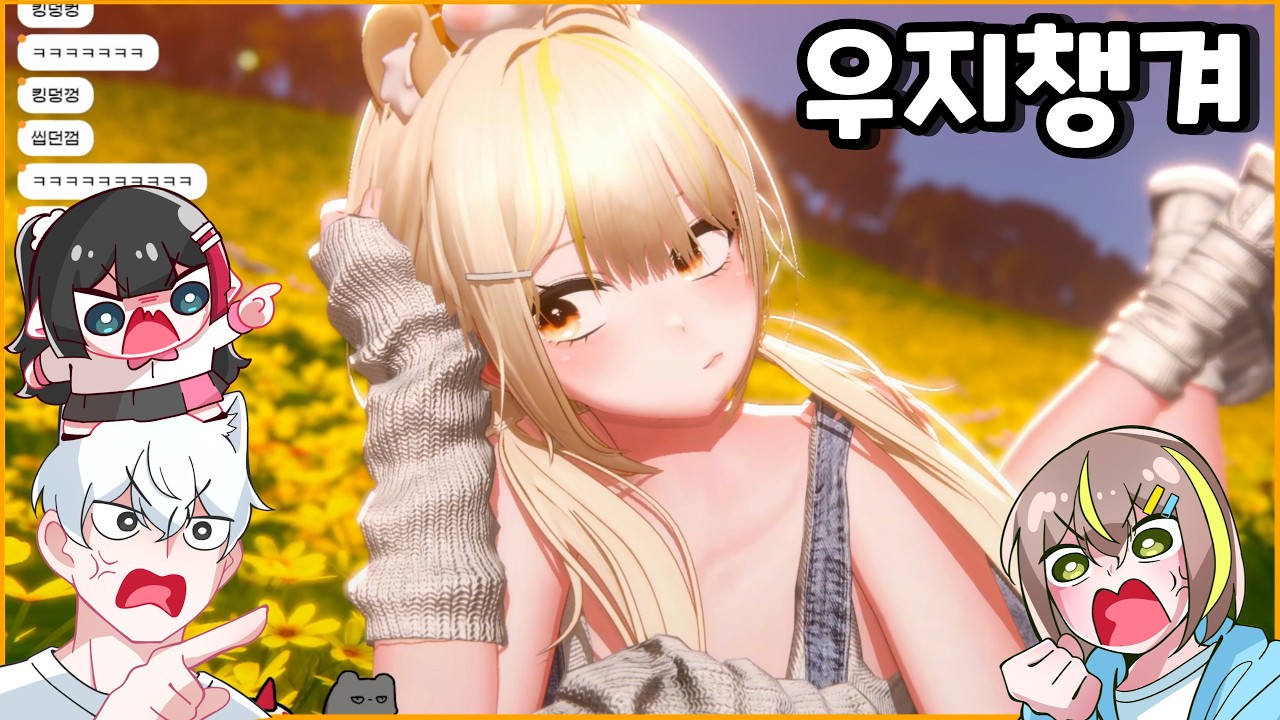 🐹애들아 화내지마잉~ (w.양망두, 웁, 뵤오)