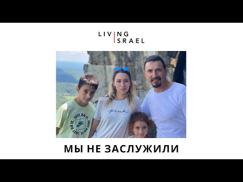 Живой израиль Живой израиль