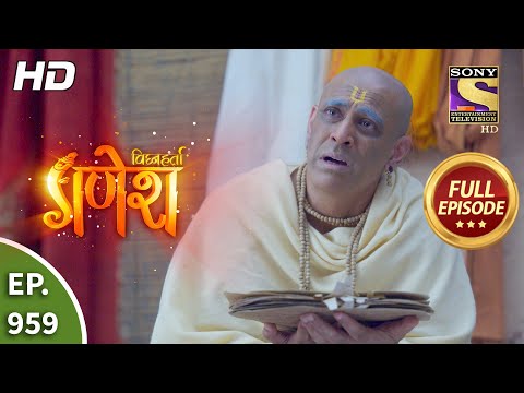 Vighnaharta Ganesh - Ep 959 - Full Episode - 11th Aug, 2021