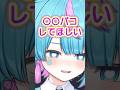 10万人達成で… #vtuber #shorts