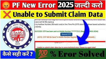 PF Error 2025! Unable to Submit Claim Data Due to Some Technical Error |  | pf error solved #pf