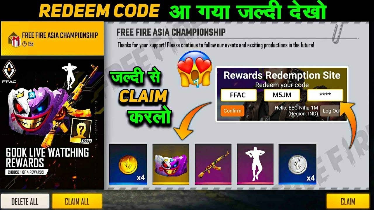FFAC CHAMPIONSHIP REDEEM CODE
