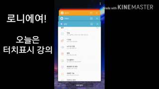 개발자 옵션 사용법과 터치표시하는법 screenshot 4