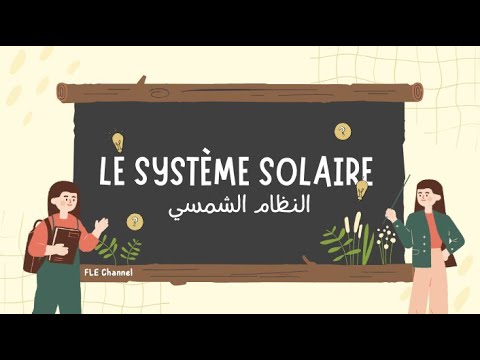 تعلم النظام الشمسي باللغة الفرنسية للعرب نطق أسماء الكواكب باللغة الفرنسية