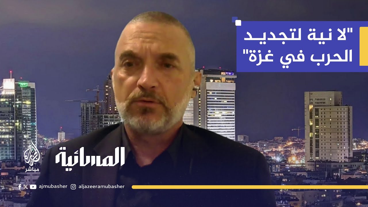 مستشار سابق بوزارة الدفاع الإسرائيلي: القرار بيد إسرائيل وحدها في إدخال المعدات أو منعها