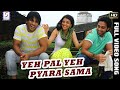 Yeh Pal Yeh Pyara Sama Full Video Songs - आर्य एक दीवाना-Arya Ek Deewana - काजल अग्रवाल,अल्लू अर्जुन