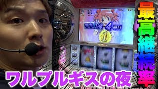 【まどカス】困難極まる設定判別【sasukeのパチスロ卍奴#36後半】