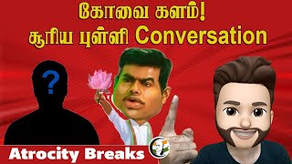 Kovai களம்! சூரிய புள்ளி Conversation | Atrocity Breaks | Annamalai | BJP | Loksabha Election 2024