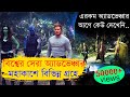 Guardians of the Galaxy Movie Explained in Bangla 🚀 | Marvel's Epic Adventure