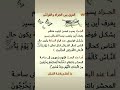 يوم يكون الناس كالفراش المبثوث خشعا أبصارهم يخرجون من الأجداث كأنهم جراد منتشر سبحان الله العظيم يوم يكون الناس كالفراش المبثوث خشعا أبصارهم يخرجون من الأجداث كأنهم جراد منتشر سبحان الله العظيم