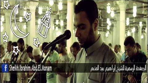 سورة التحريم  للقارئ الشيخ ابراهيم عبد المنعم