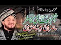 New kalam  khatam e nabuwat ki khatir hazir hain  haq khatteb hussain  bsp special release 2k23