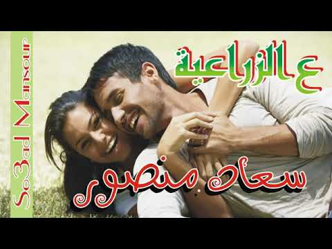 ع الزراعية للنجمه سعاد منصور غنوه افراح حلوه قوى 