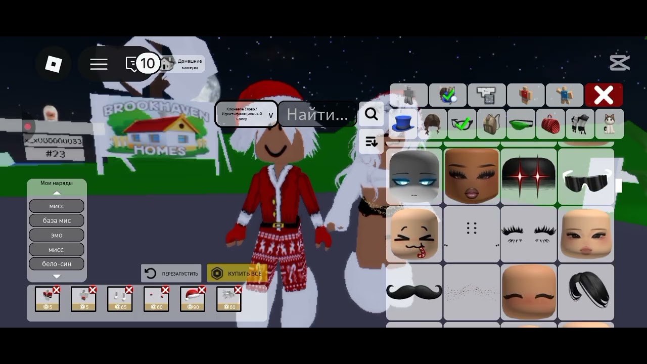 Tutorial on skin miss Santa туториал на скин мисс Санта !