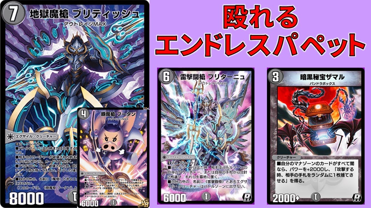 準)黒単ブリティッシュハンデス【デュエプレ】【DMPP-20】【VOICEVOX 