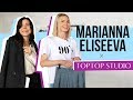 Марианна Елисеева.  Осенняя коллекция эксклюзивно для TOPTOP STUDIO