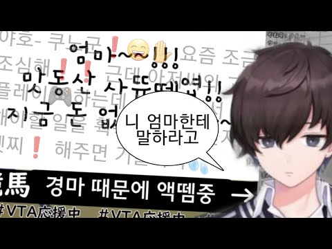 엄마 나는 아이스크림 사줘💕 [ 쿠노 오리히토 /니지산지 산하 아카데미 VTA 2기생 ]