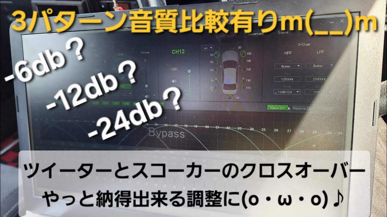 Car audio crossover settings, struggling to decide on the slope