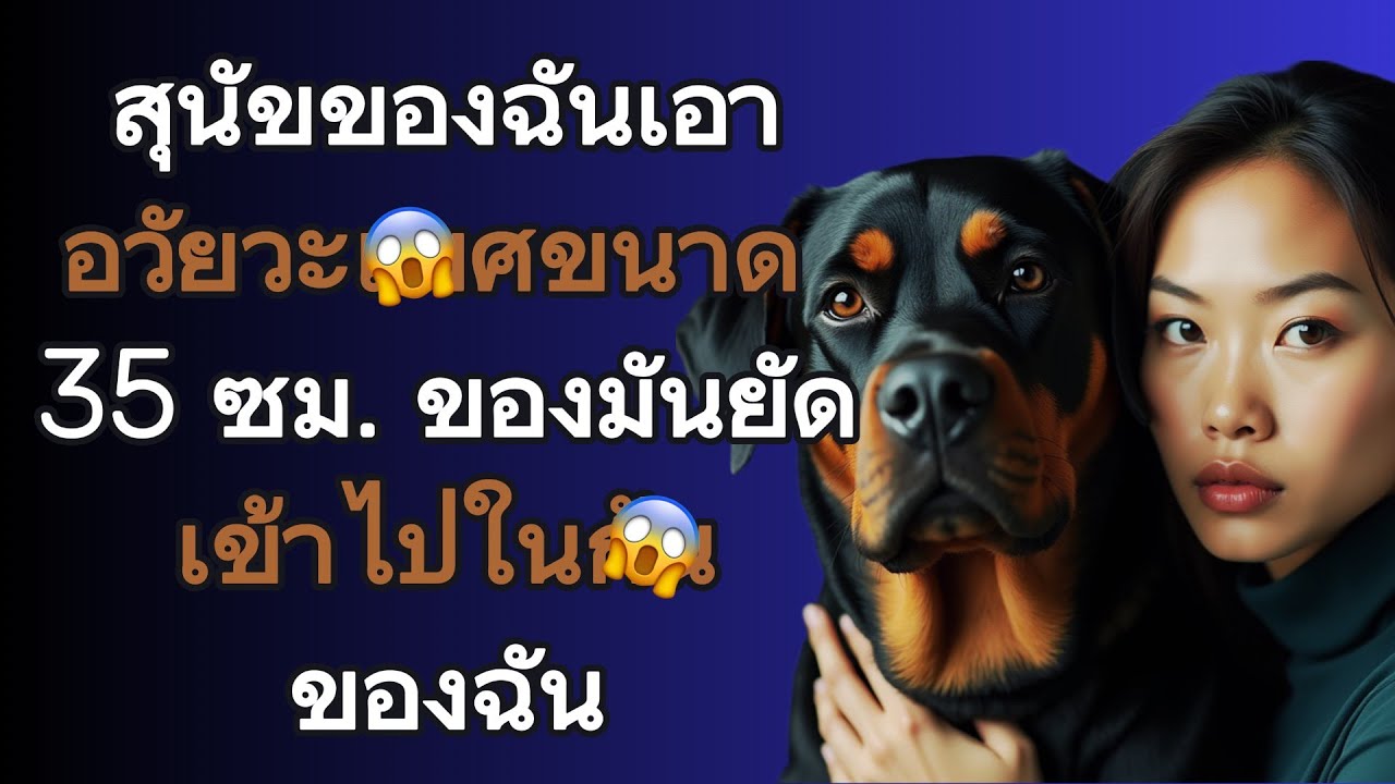 มันเจ็บปวดมาก