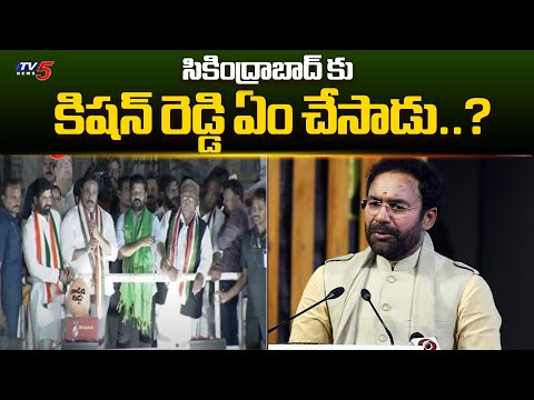 సికింద్రాబాద్ కు కిషన్ రెడ్డి ఏం చేసాడు | Danam Nagender Shocking Comments On Kishan Reddy | TV5 - TV5NEWS