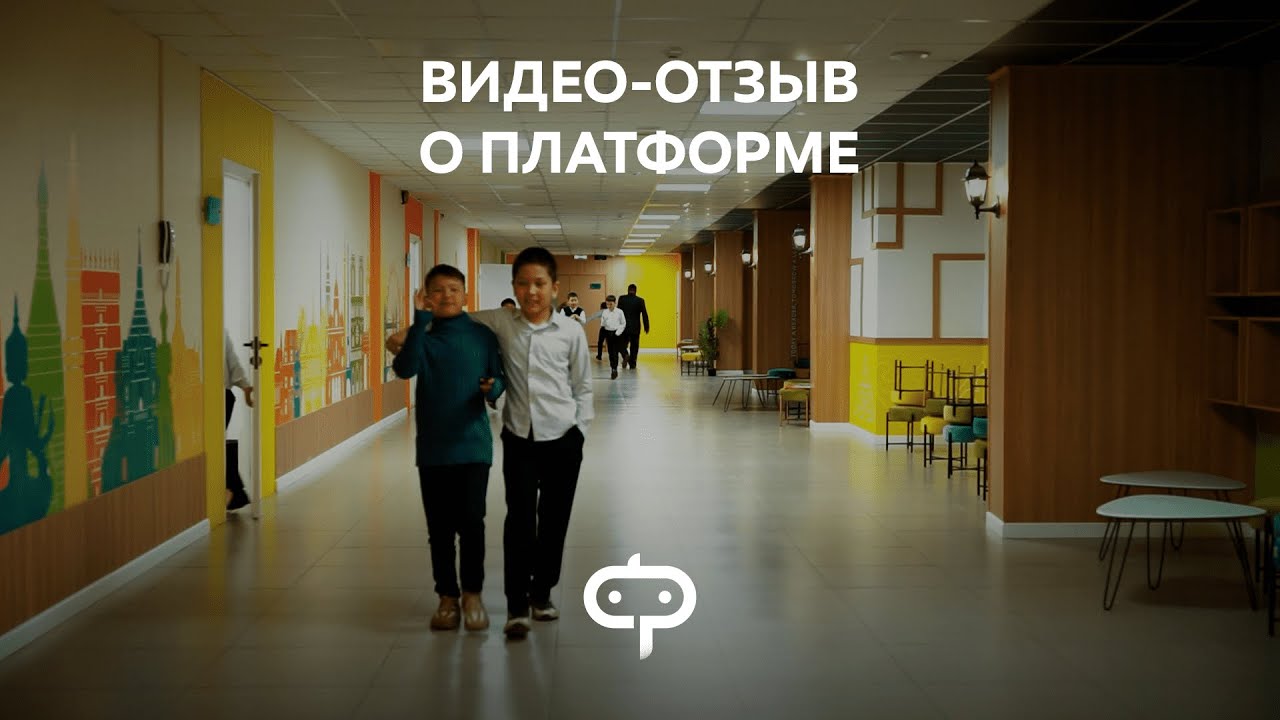 "Роботек Про" платформасы туралы видео-пікір - YouTube