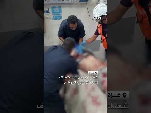 شهداء وجرحى إثر استهداف إسرائيلي في خان يونس