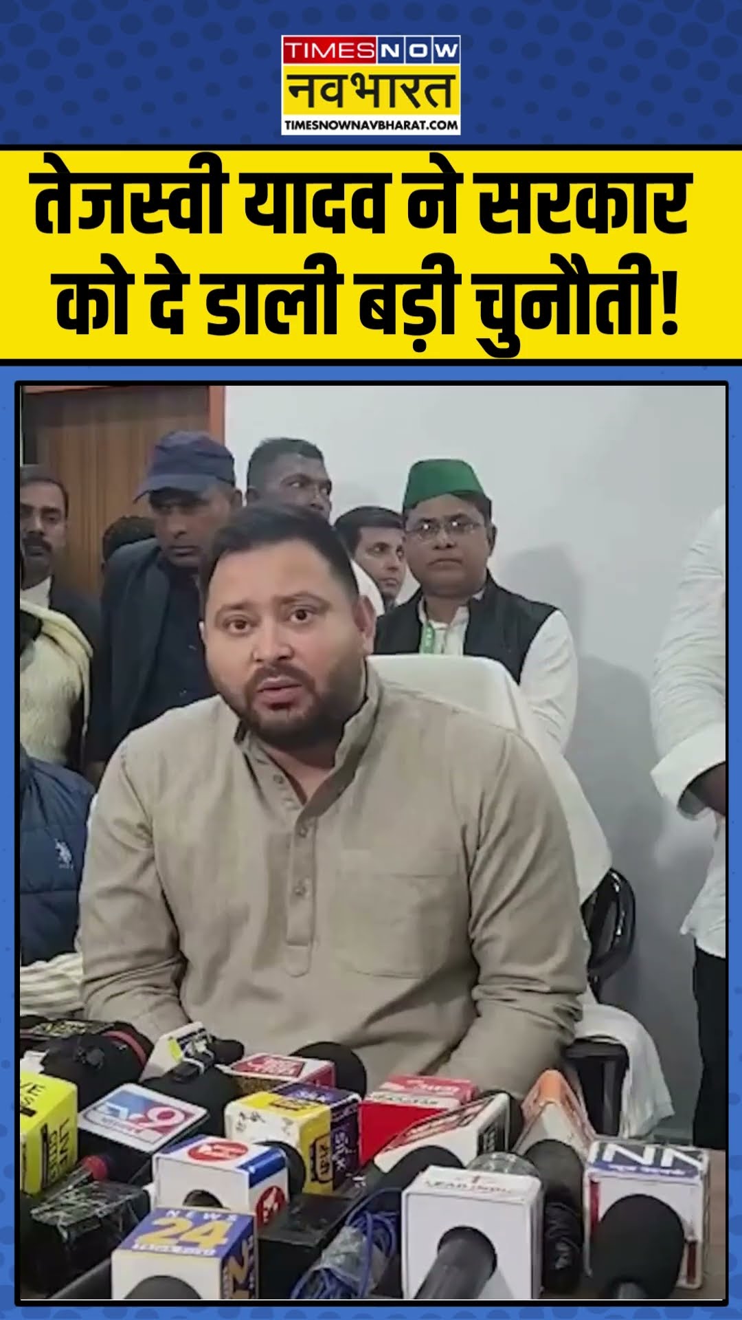 तेजस्वी यादव ने सरकार को दे डाली बड़ी चुनौती! | #shorts #tejashwiyadav #bpsc #paperleak