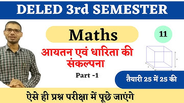 Class-11||Deled/btc|3rd Semester|| आयतन एवं धारिता/Part-01||Vijay Maurya