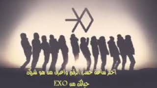 اختاري ساعة وشوفي مين زوجكي من فرقة EXO