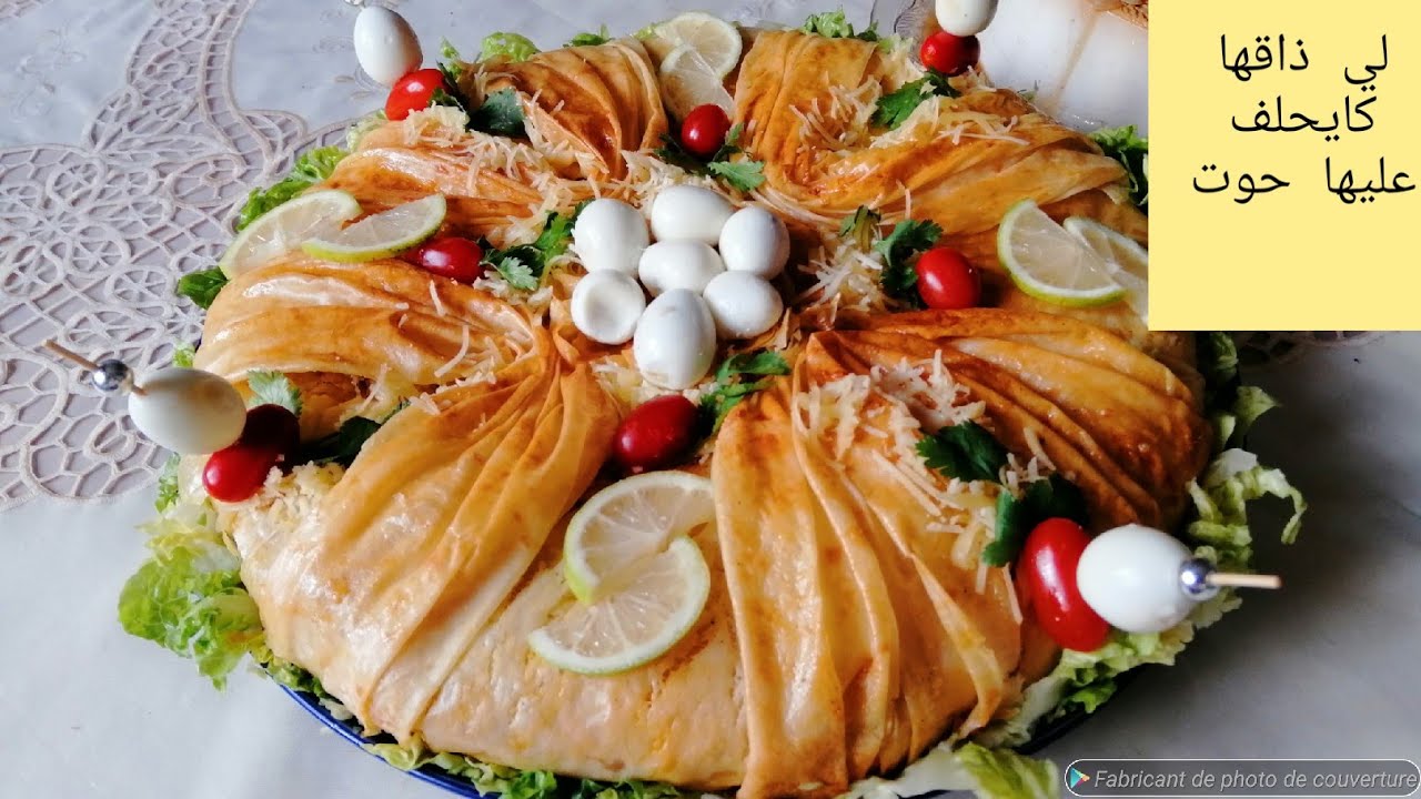 طلبية بسطيلة دجاج بمذاق الحوت بدون سمك لي خداها كايرجع يطلبها +الثمن /هام انظر في صندوق الوصف