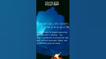 لن اطلب منك شيء فقط احترم القران الكريم 😊