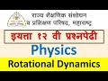 1 physics question bank  rotational dynamics