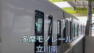 Tama Monorail（多摩モノレール　背面展望）Tachikawa minami~Tamagawajousui Station　#tamamonorail #trainwindow