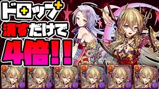 ドロ強の暴力！進化したオールエルゲヌビパでガチャドラを爆破します【パズドラ】